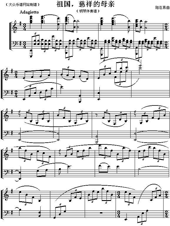 祖国慈祥的母亲钢琴曲谱（图1）