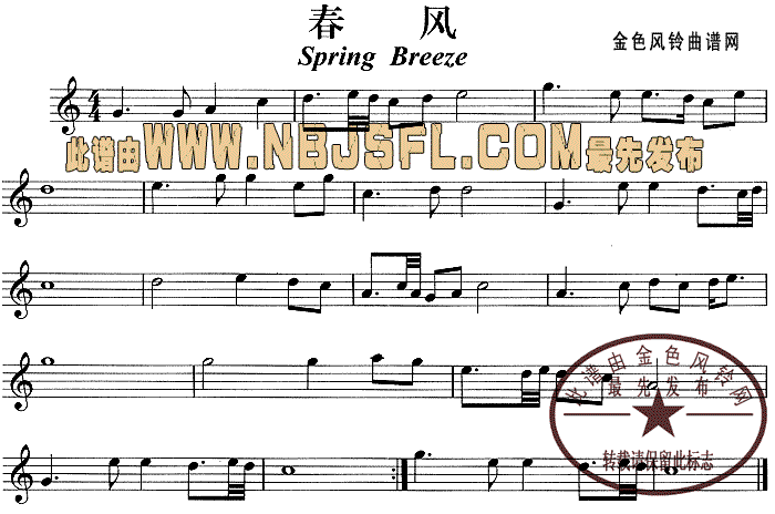 春风钢琴曲谱（图1）