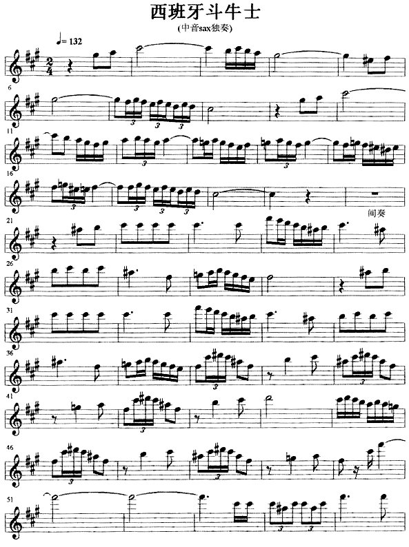 西班牙斗牛士钢琴曲谱（图1）