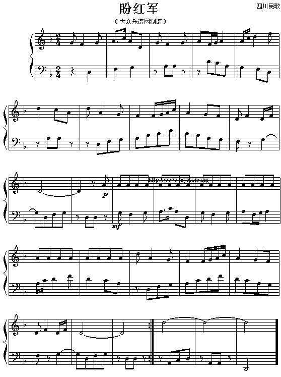 盼红军(四川民歌)钢琴曲谱（图1）