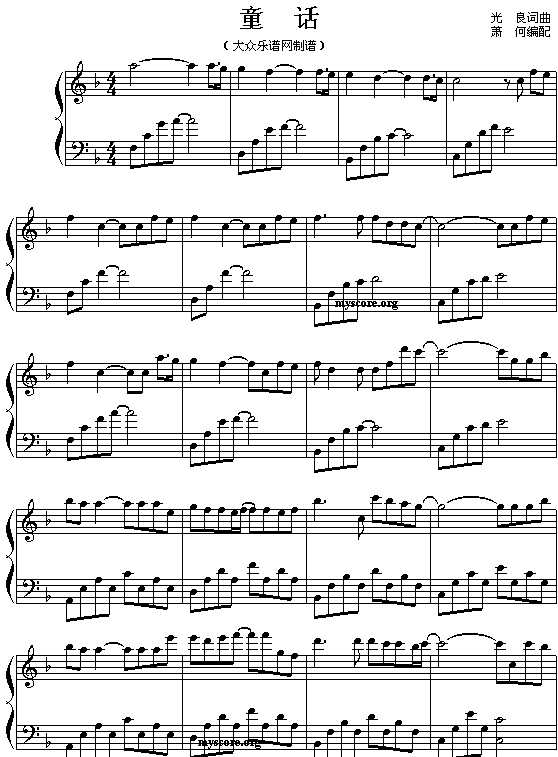 童话钢琴曲谱（图1）