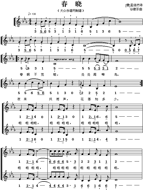 春晓(儿童歌)钢琴曲谱（图1）