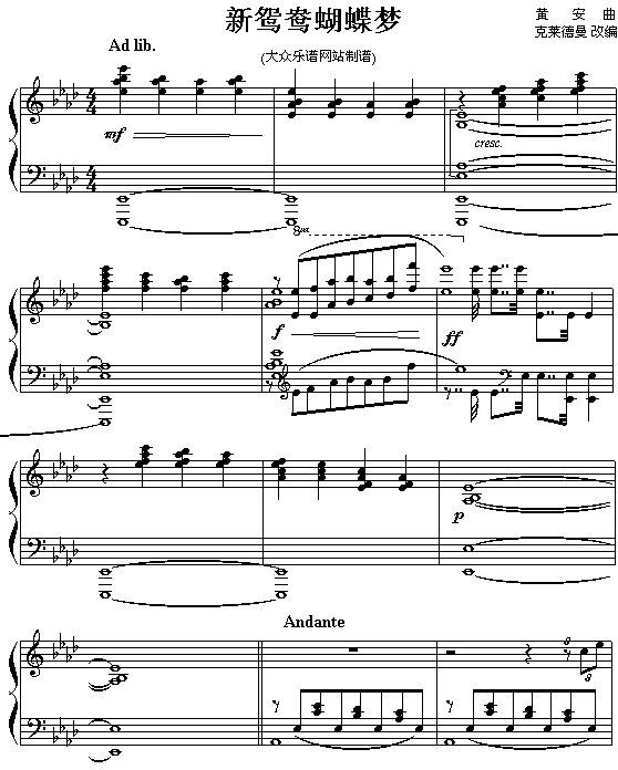 新鸳鸯蝴蝶梦(《包青天》主题曲)钢琴曲谱（图1）