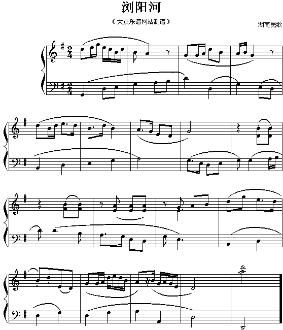 浏阳河(湖南民歌)钢琴曲谱（图1）