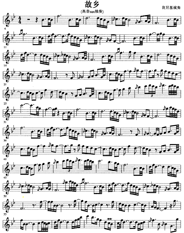 故乡钢琴曲谱（图1）