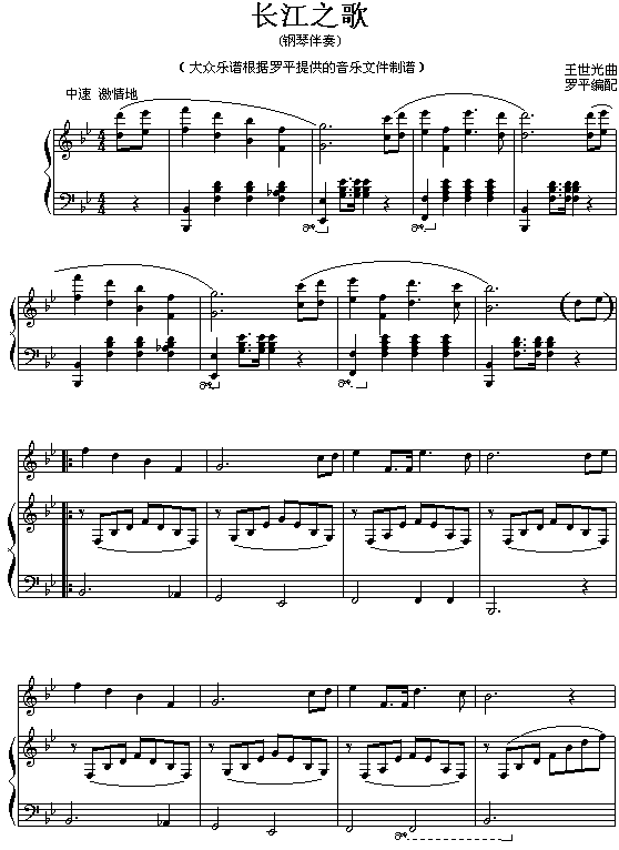 长江之歌(《话说长江》主题曲)钢琴曲谱（图1）