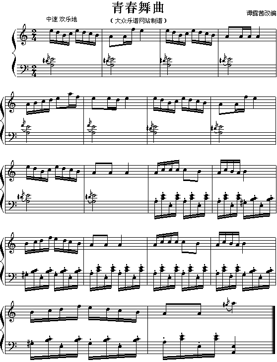 青春舞曲(新疆民歌)钢琴曲谱（图1）