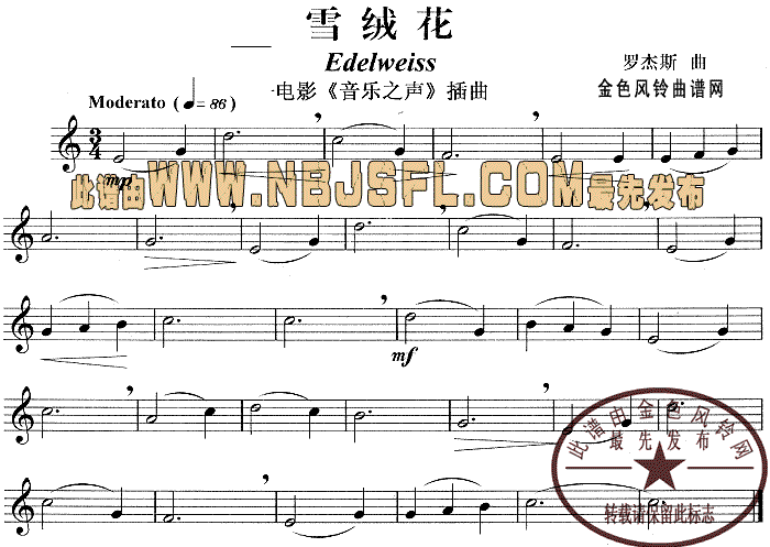 Edelweiss(雪绒花)钢琴曲谱（图1）