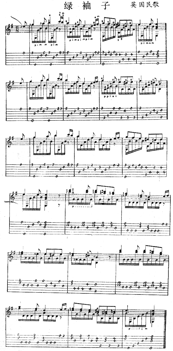 绿袖子(英国民歌、独奏曲)钢琴曲谱（图1）