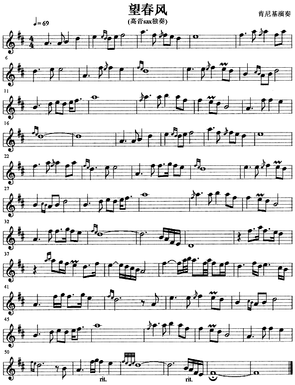 望春风钢琴曲谱（图1）