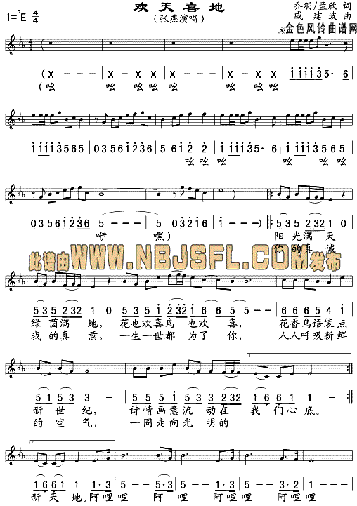 欢天喜地(五线谱/简谱对照)钢琴曲谱（图1）