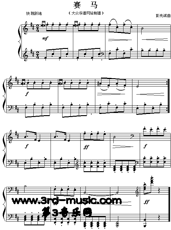 赛马[钢琴曲谱]钢琴曲谱（图1）