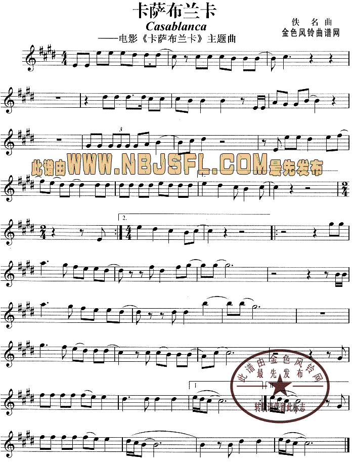 卡萨布兰卡(同名电影主题曲)钢琴曲谱（图1）