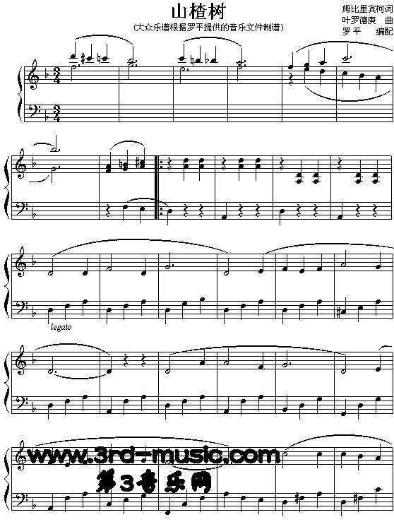 山楂树[钢琴曲谱]钢琴曲谱（图1）