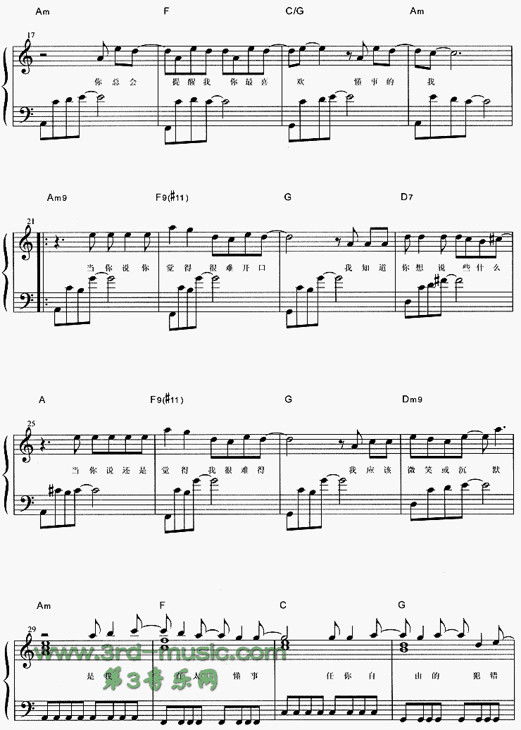 懂事[钢琴曲谱]钢琴曲谱（图2）