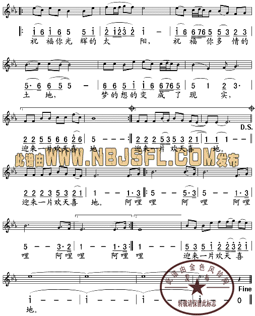 欢天喜地(五线谱/简谱对照)钢琴曲谱（图2）