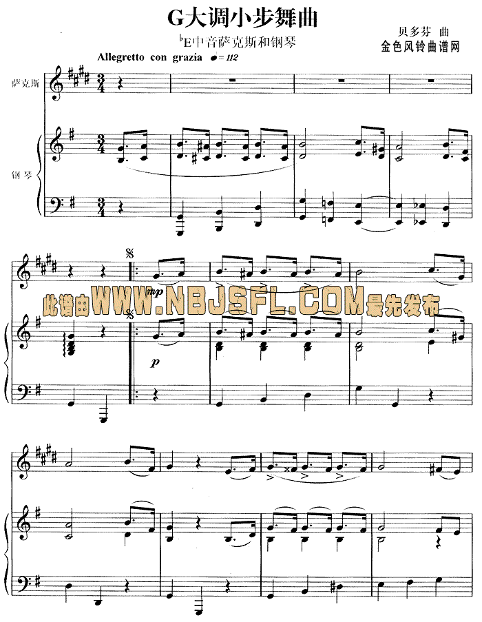G大调小步舞曲(钢琴伴奏)钢琴曲谱（图1）