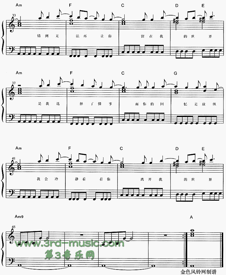 懂事[钢琴曲谱]钢琴曲谱（图3）