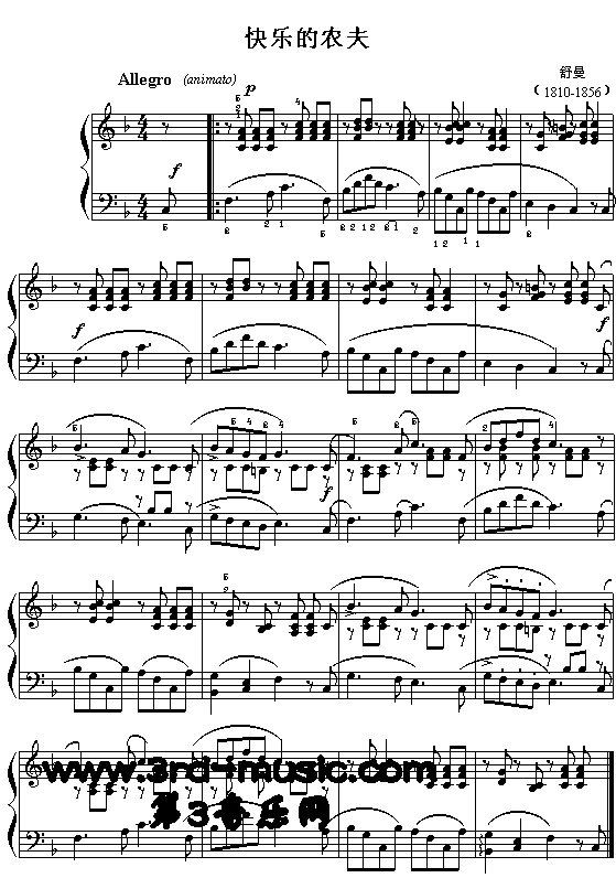 快乐的农夫(舒曼)[钢琴曲谱]钢琴曲谱（图1）