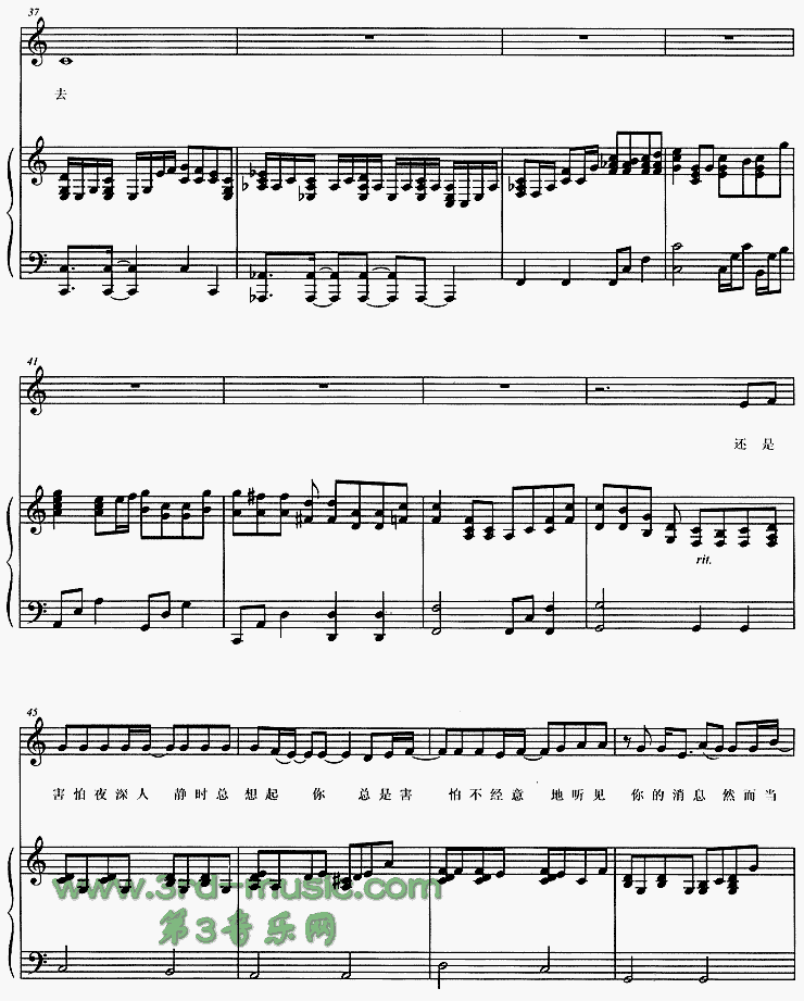 害怕[钢琴曲谱]钢琴曲谱（图4）