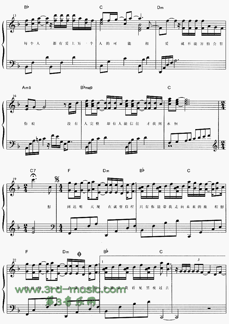 启程[钢琴曲谱]钢琴曲谱（图2）