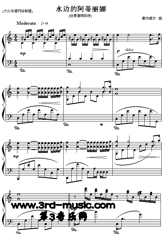 水边的阿蒂丽娜(给爱德琳的诗)[钢琴曲谱]钢琴曲谱（图1）