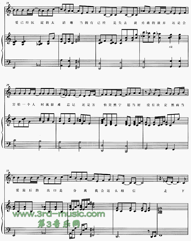 害怕[钢琴曲谱]钢琴曲谱（图3）
