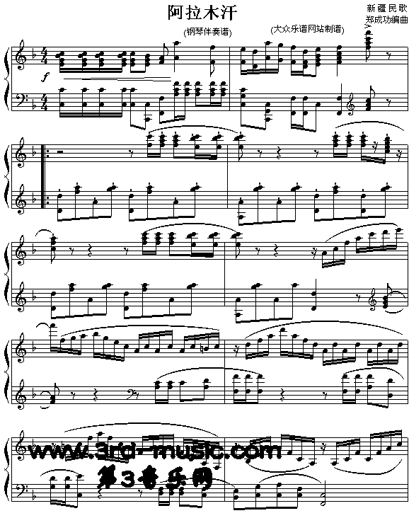 阿拉木汗(新疆民歌)[钢琴曲谱]钢琴曲谱（图1）