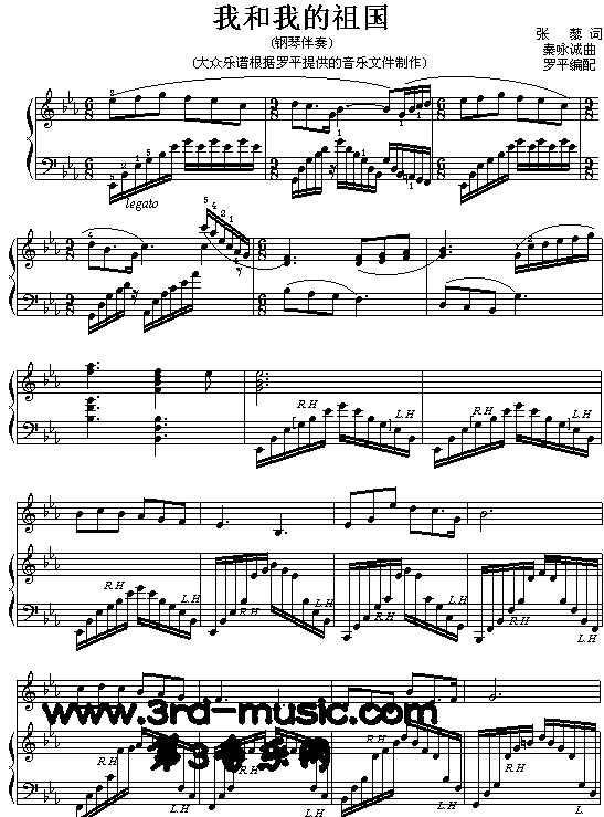 我和我的祖国[钢琴曲谱]钢琴曲谱（图1）