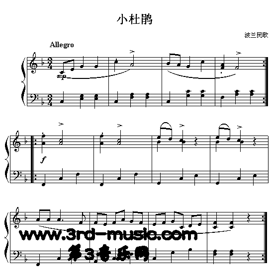 小杜鹃(波兰民歌)[钢琴曲谱]钢琴曲谱（图1）