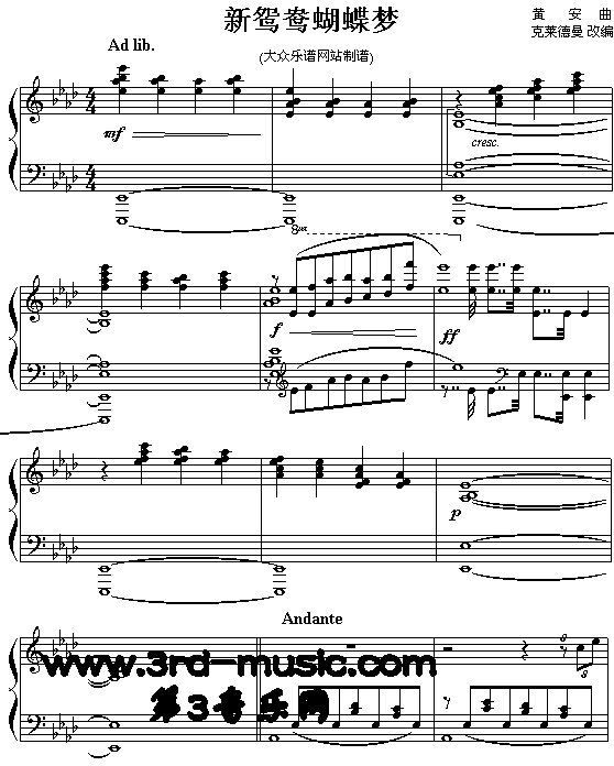 新鸳鸯蝴蝶梦(《包青天》主题曲)[钢琴曲谱]钢琴曲谱（图1）
