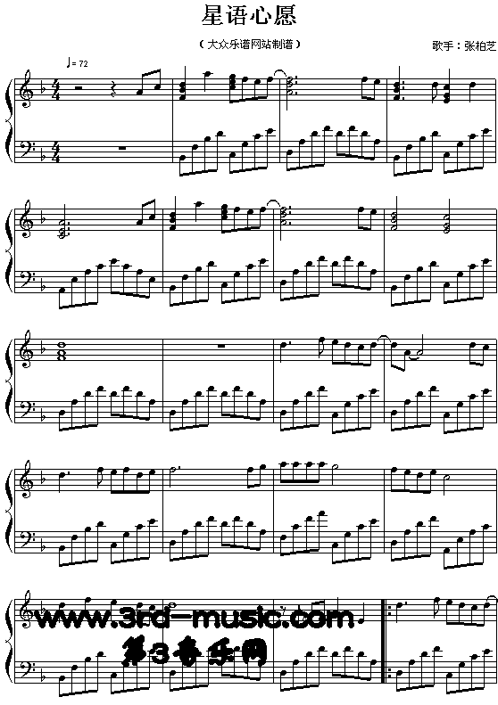 星语心愿[钢琴曲谱]钢琴曲谱（图1）