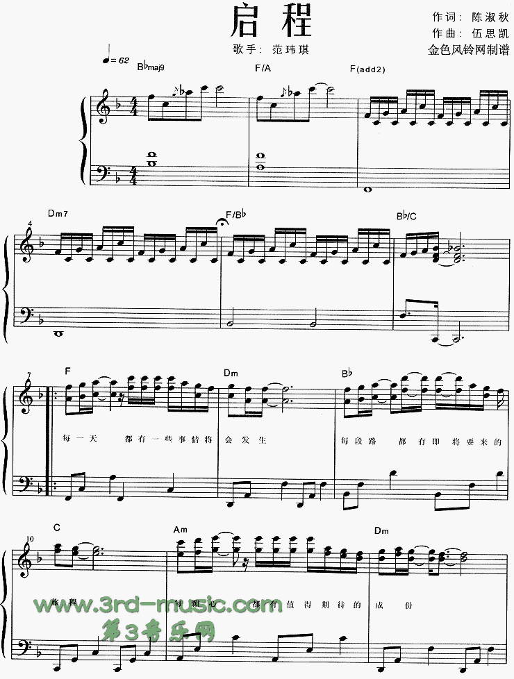 启程[钢琴曲谱]钢琴曲谱（图1）