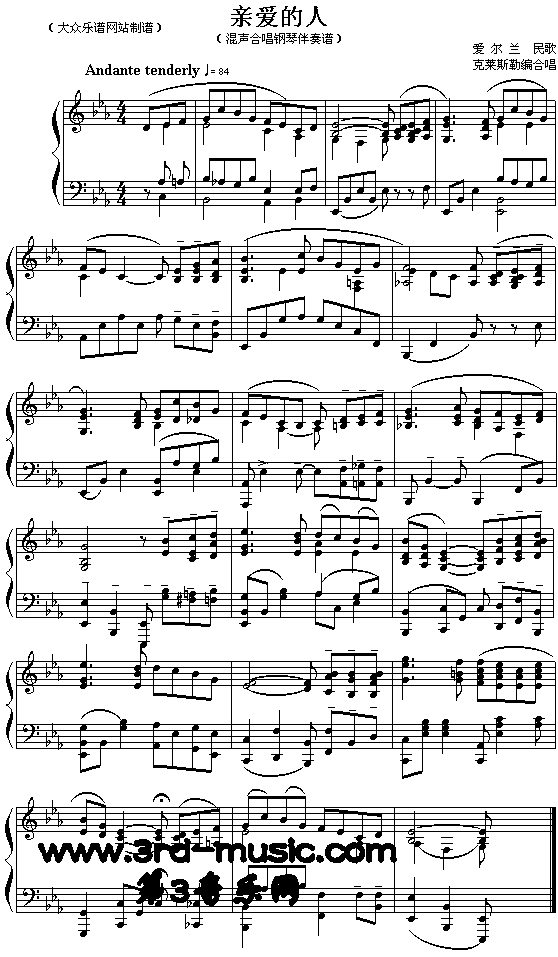 亲爱的人(爱尔兰民歌)[钢琴曲谱]钢琴曲谱（图1）