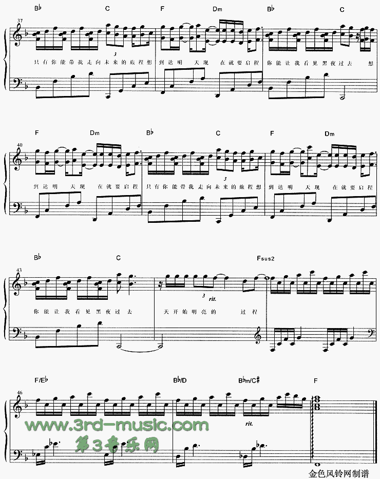 启程[钢琴曲谱]钢琴曲谱（图4）