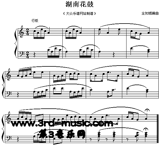 湖南花鼓(湖南民歌)[钢琴曲谱]钢琴曲谱（图1）
