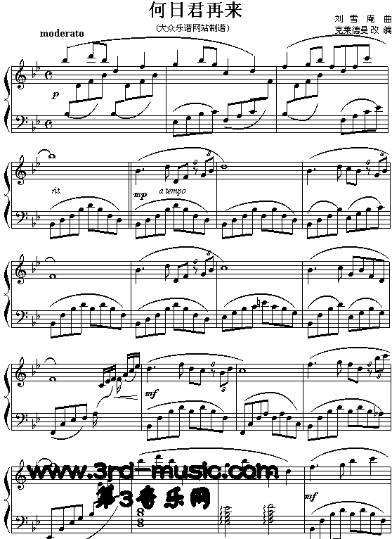 何日君再来[钢琴曲谱]钢琴曲谱（图1）
