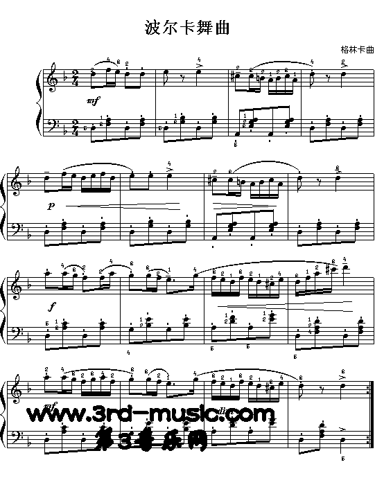 波尔卡舞曲(格林卡)[钢琴曲谱]钢琴曲谱（图1）