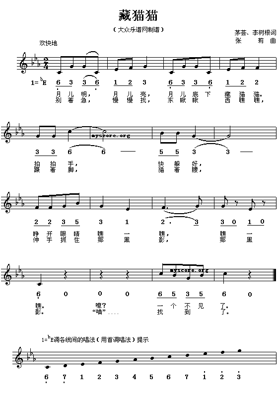 藏猫猫钢琴曲谱（图1）