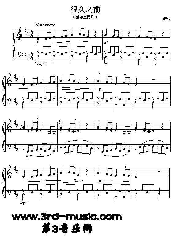 很久以前(爱尔兰)[钢琴曲谱]钢琴曲谱（图1）