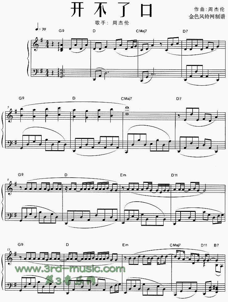 开不了口[钢琴曲谱]钢琴曲谱（图1）