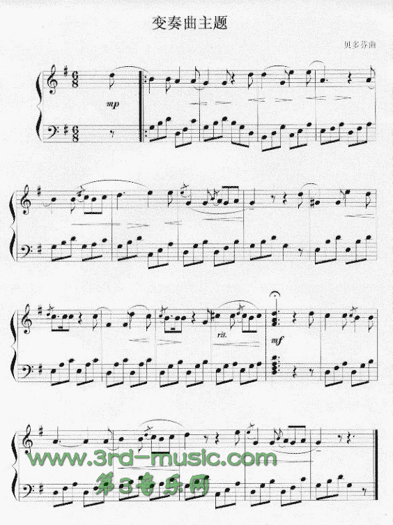 变奏曲主题(贝多芬)[钢琴曲谱]钢琴曲谱（图1）