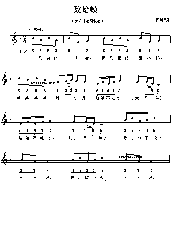 数蛤蟆钢琴曲谱（图1）