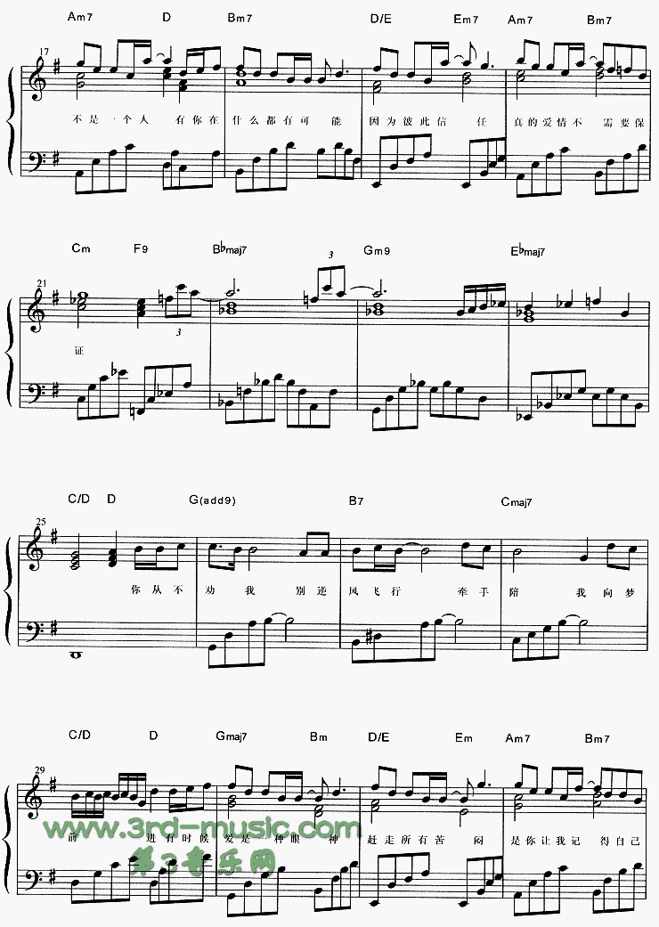 眼神[钢琴曲谱]钢琴曲谱（图2）