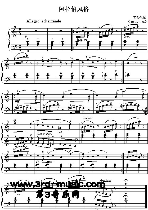 阿拉伯风格(布格缪勒)[钢琴曲谱]钢琴曲谱（图1）