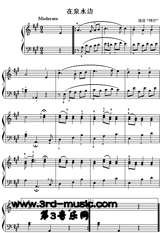 在泉水边(拜耳)[钢琴曲谱]钢琴曲谱（图1）