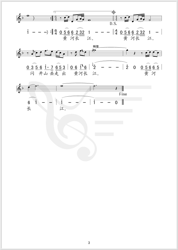 神游钢琴曲谱（图3）