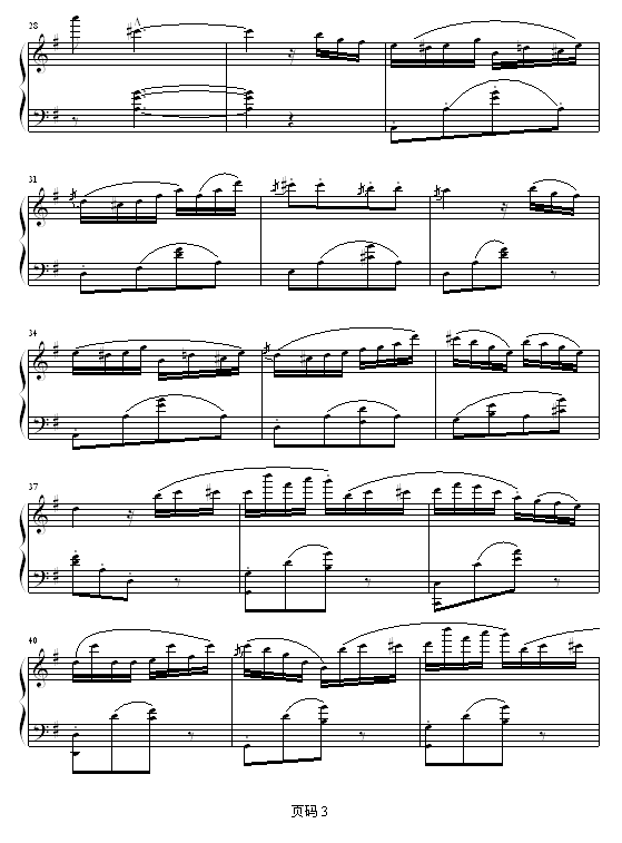 喷泉钢琴曲谱（图3）