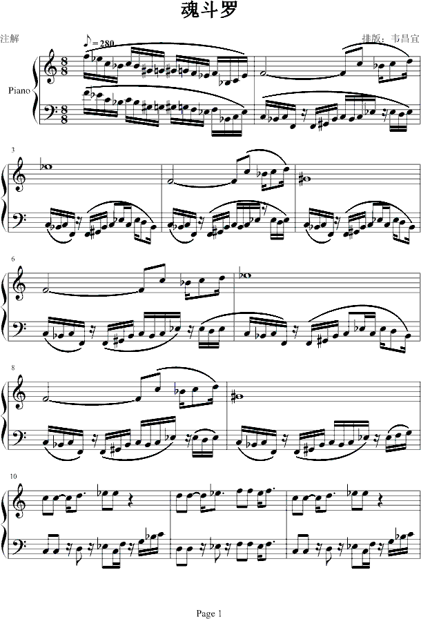 游戏---魂斗罗钢琴曲谱（图1）