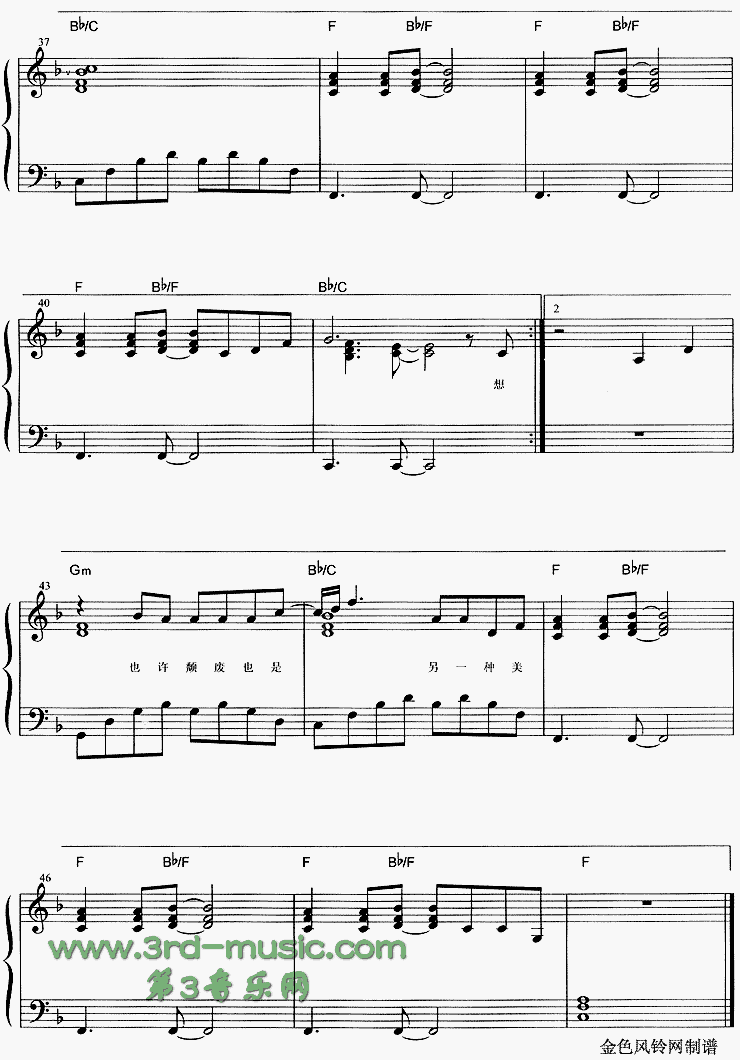 世界末日[钢琴曲谱]钢琴曲谱（图4）